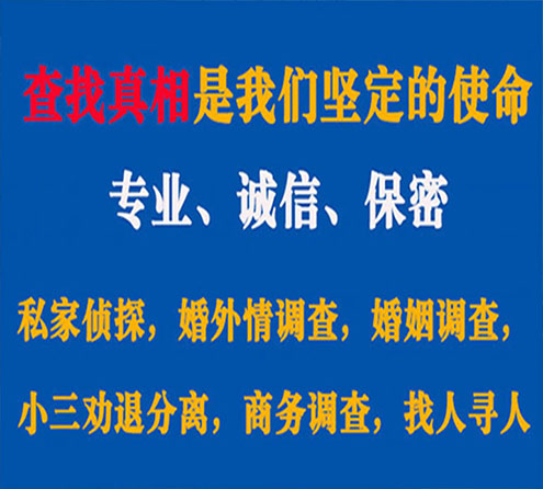 关于齐齐哈尔睿探调查事务所